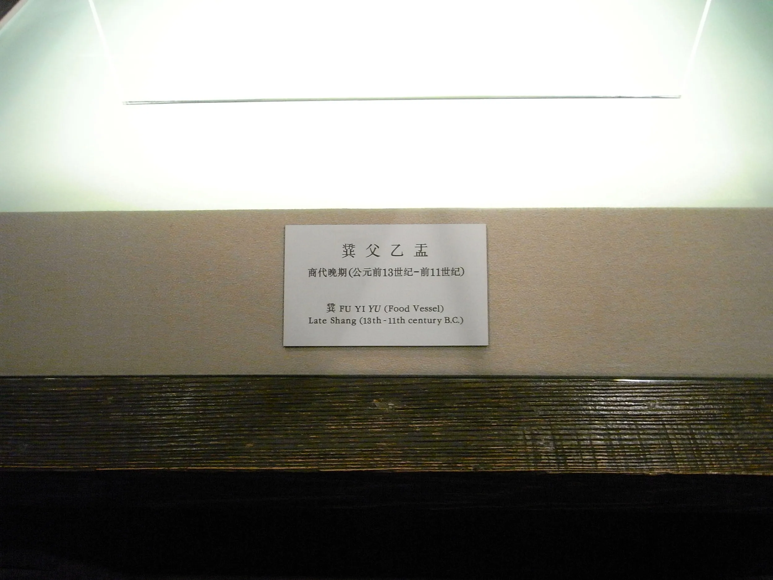 説明板(メモ撮影)