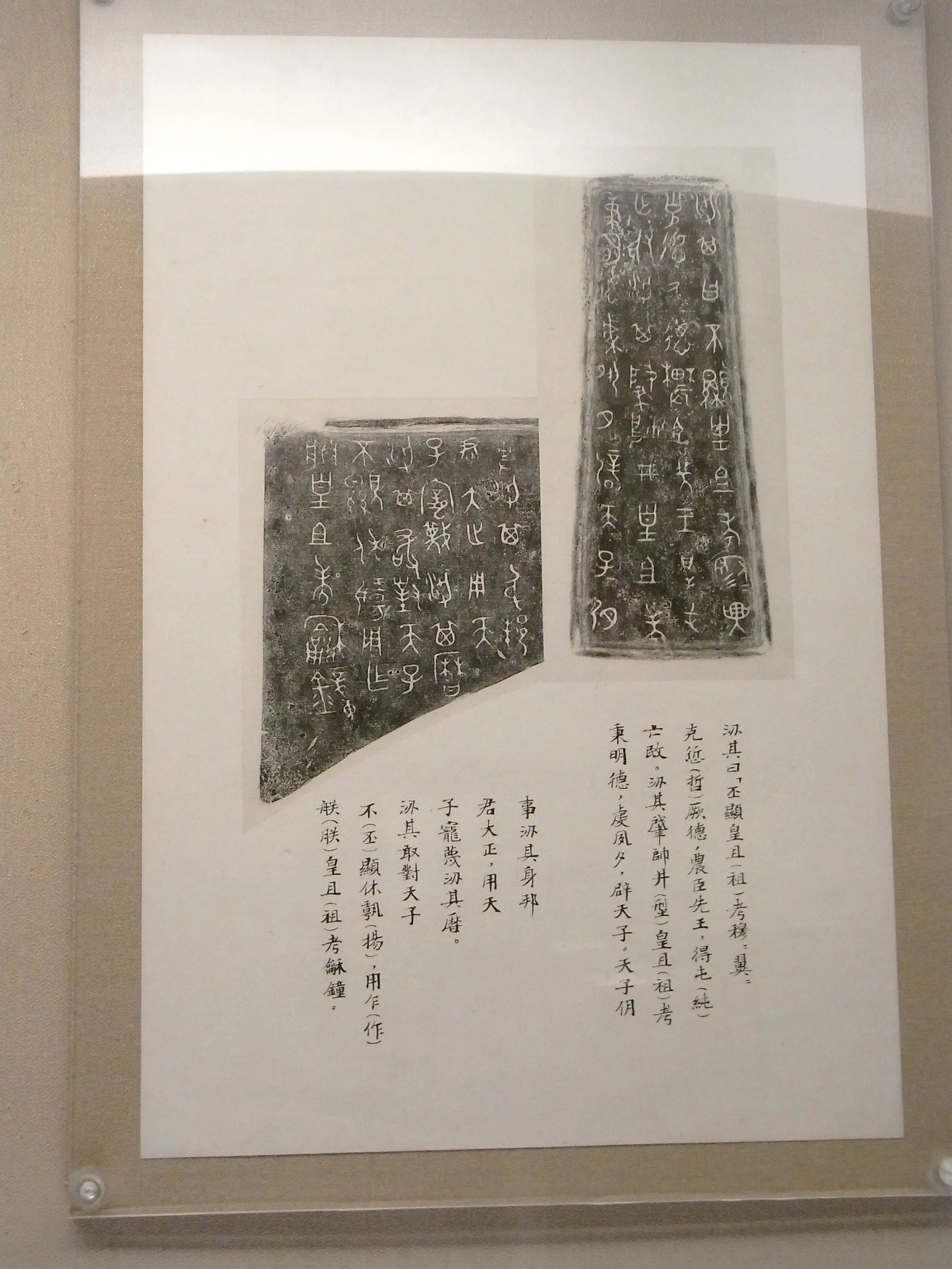 梁其の文言(拡大)