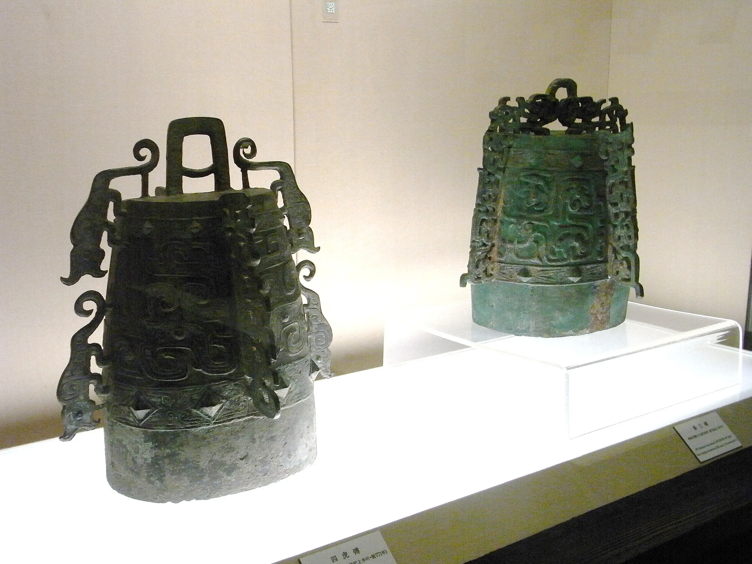 鎛(はく)の展示(西周末期〜春秋初期)